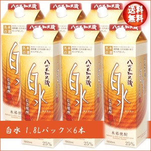 【送料無料！（北海道・沖縄は別途送料）】★麦焼酎 白水 1.8リットルパック×6本/メルシャン/紙パック