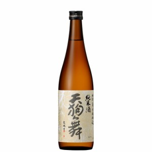 天狗舞 山廃仕込 「純米酒」 720ml 日本酒/地酒/お中元/ギフト 