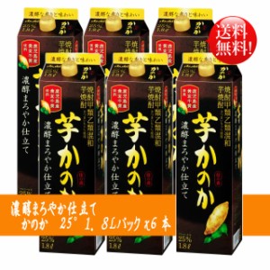 芋焼酎 かのか 濃醇まろやか仕立て 25度 1.8リットルパック×6本入り 1ケース 紙パック /1800ml/1.8L / 父の日