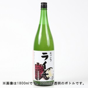 天然果実使用『しあわせ果実』【タイ産 にごりライチ】 720ml /リキュール 