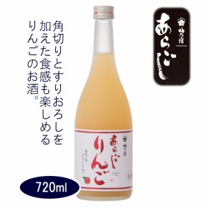 梅乃宿 あらごしりんご 720ml [梅乃宿酒造]