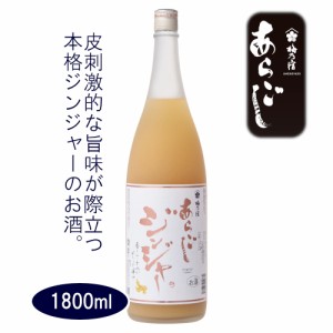 梅乃宿 あらごしジンジャー 1800ml [梅乃宿酒造]