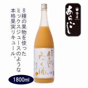 梅乃宿 あらごし みっく酒 1800ml [梅乃宿酒造]