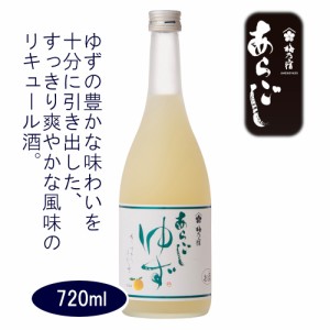 梅乃宿 あらごしゆず 720ml [梅乃宿酒造] / 柚子 ユズ 日本酒 あらごし 果実