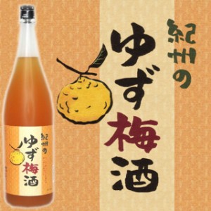 紀州のゆず梅酒 1800ml/ユズ/うめ酒/ウメ酒/柚子