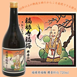 福禄寿福梅 樽香仕込 720ml 【河内ワイン】/ 梅酒