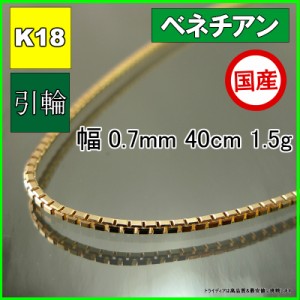 k18 ベネチアン ネックレス 50cm スライドの通販｜au PAY マーケット