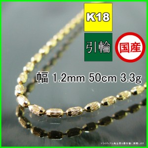 シリン ネックレス 18金 18k ネックレスチェーン k18 メンズ レディース プレゼント 幅1.2mm 50cm 3.3g スライド
