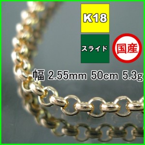 マール ネックレス 18金 チェーンのみ k18 メンズ レディース プレゼント 幅2.5mm 50cm 5.2g スライド