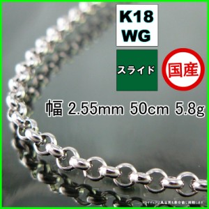 マール ネックレス 18金 ホワイトゴールド WG チェーンのみ k18 メンズ レディース プレゼント 幅2.5mm 50cm 5.6g スライド