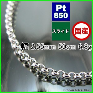 マール ネックレス プラチナ  Pt850 ネックレスチェーン メンズ レディース プレゼント 幅2.5mm 50cm 6.7g スライド