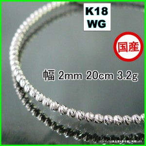 マリーナ バングル 18金 18k ホワイトゴールド WG k18 メンズ レディース プレゼント 幅2mm 20cm 3.2g