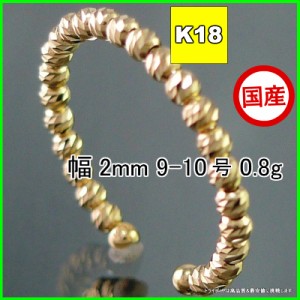 マリーナ リング 指輪 18金 ゴールド k18 メンズ レディース プレゼント 幅2mm 対応サイズ #9-10 0.8g