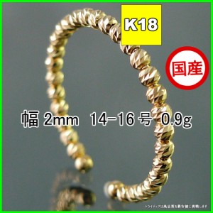 マリーナ リング 指輪 18金 18k ゴールド k18 メンズ レディース プレゼント 幅2mm 対応サイズ #14-16 0.9g