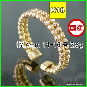 マリーナ リング 指輪 18金 18k ゴールド k18 メンズ レディース プレゼント 幅4mm 対応サイズ #14-16 2.2g