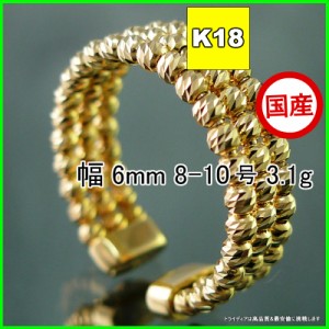 マリーナ リング 指輪 18金 ゴールド k18 メンズ レディース プレゼント 幅6mm 対応サイズ #8-10 3.0g