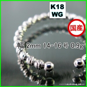 マリーナ リング 指輪 18金 ホワイトゴールド WG k18 メンズ レディース プレゼント 幅2mm 対応サイズ #14-16 0.9g