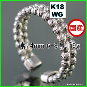 マリーナ リング 指輪 18金 ホワイトゴールド WG k18 メンズ レディース プレゼント 幅4mm 対応サイズ #6-8 1.9g