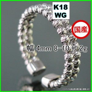 マリーナ リング 指輪 18金 ホワイトゴールド WG k18 メンズ レディース プレゼント 幅4mm 対応サイズ #8-10 2g