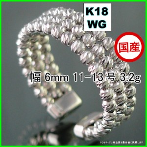 マリーナ リング 指輪 18金 ホワイトゴールド WG k18 メンズ レディース プレゼント 幅6mm 対応サイズ #11-13 3.1g