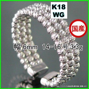 マリーナ リング 指輪 18金 ホワイトゴールド WG k18 メンズ レディース プレゼント 幅6mm 対応サイズ #14-16 3.2g