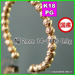 マリーナ リング 指輪 18金 18k ピンクゴールド PG k18 メンズ レディース プレゼント 幅2mm 対応サイズ #14-16 0.9g