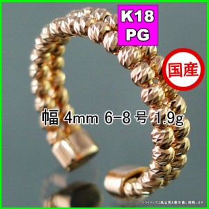 マリーナ リング 指輪 18金 ピンクゴールド PG k18 メンズ レディース プレゼント 幅4mm 対応サイズ #6-8 1.9g