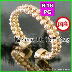 マリーナ リング 指輪 18金 18k ピンクゴールド PG k18 メンズ レディース プレゼント 幅4mm 対応サイズ #11-13 2.1g