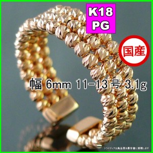 マリーナ リング 指輪 18金 18k ピンクゴールド PG k18 メンズ レディース プレゼント 幅6mm 対応サイズ #11-13 3.1g