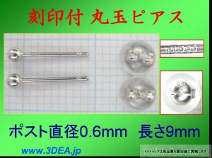 プラチナ 丸玉 ピアス Pt900 ペア 2mm メンズ レディース 刻印 スタッドピアス ボールピアス キャッチ付 送料無料の通販はau