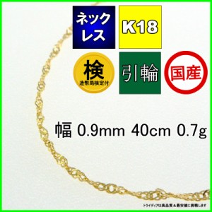 18金 スクリュー ネックレスの通販|au PAY マーケット