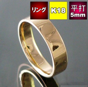 K18 平打 5mm巾 1.5mm厚 金 マリッジリング 結婚 指輪 TRK415 結婚指輪 リング ゴールド 