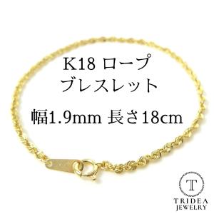 ロープ チェーン k18の通販｜au PAY マーケット