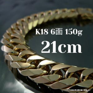 18金 喜平 ブレスレット 150g 21cm 6面 ダブル 造幣局検定付 幅16mm K18 アンクレット 喜平ネックレス 日本製 6面ダブル チェーン メンズ