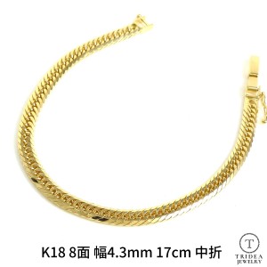 18金 18k 喜平 ブレスレット 9.4g 17cm 8面 トリプル 造幣局検定付 幅4.3mm K18 アンクレット 喜平ネックレス ゴールド イエローゴールド