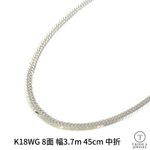 18金 ホワイトゴールド 喜平 ネックレス 18g 45cm 8面 トリプル 造幣局検定付 幅3.7mm K18WG 喜平ネックレス 日本製 8面トリプル チェー