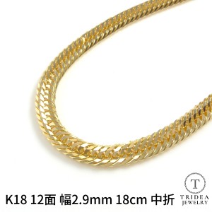 18金 喜平 ブレスレット 4.8〜5g 18cm 12面 トリプル 幅2.9mm K18 ブレスレット 喜平ネックレス ゴールド イエローゴールド 日本製 12面