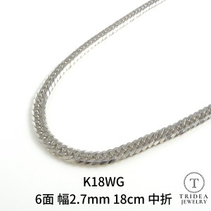 18金 18k ホワイトゴールド 喜平 ブレスレット 5g 18cm 6面 ダブル 造幣局検定付 幅2.7mm K18WG アンクレット 喜平ネックレス 日本製 6面