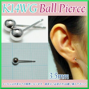 ホワイト ゴールド 丸玉 ピアス 片耳 3.5mm メンズ レディース K14 WG 刻印 スタッドピアス ボールピアス