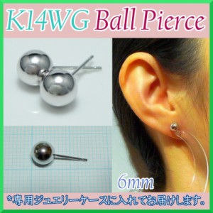 ホワイト ゴールド 丸玉 ピアス 片耳 6mm メンズ レディース K14 WG 刻印 スタッドピアス ボールピアス