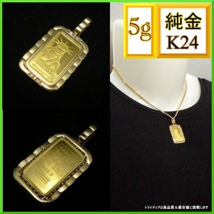 純金 K24 リバティ インゴット 5g ペンダント 8g ダイヤモンド メンズ レディース クレジットスイス 自由の女神 受注生産