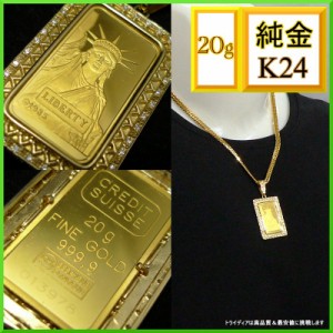 純金 K24 リバティ インゴット 20g ペンダント 30g ダイヤモンド メンズ レディース クレジットスイス 自由の女神