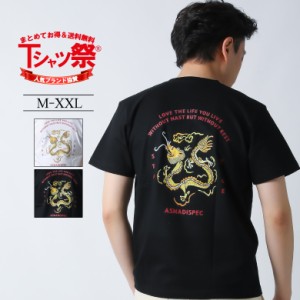 Tシャツ メンズ ブランド 大きいサイズ おしゃれ かっこいい アメカジ ストリート カジュアル バックプリント 龍 竜 スーベニア柄 ロゴ 