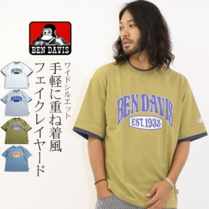 tシャツ メンズ ブランド BEN DAVIS ベンデイビス 半袖 ロゴ アーチロゴ プリント フェイクレイヤード レイヤード 重ね着 綿100% 丸首 ク