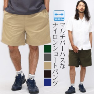 ボトムス メンズ ブランド CONFUSE ハーフパンツ ショートパンツ ショーパン 短パン ナイロンパンツ クライミングパンツ 無地 LL 2L XL 