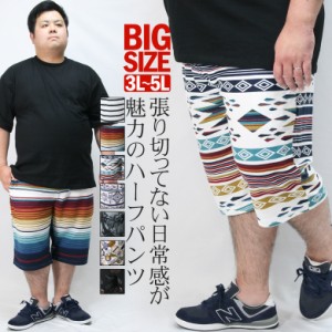 ボトムス メンズ ハーフパンツ 大きいサイズ ビッグサイズ 3L 4L 5L ショートパンツ 短パン ストレッチ 夏服 夏物 ショーツ ゴム 綿 スウ