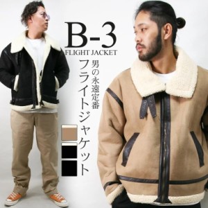 b3 フライト ジャケットの通販｜au PAY マーケット