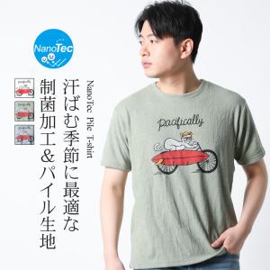 タオル 生地 Tシャツの通販 Au Pay マーケット