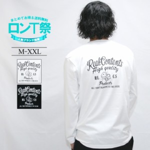 ロンT メンズ ブランド REALCONTENTS tシャツ 長袖 ロングスリーブTシャツ サイコロ柄 バックプリント ロンティ 大きいサイズ 2L 3L リア