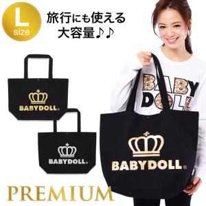 通販限定 王冠ロゴトートバッグ プレミアム Lサイズ かばん キッズ レディース ベビードール BABYDOLL 子供服 8708 v30